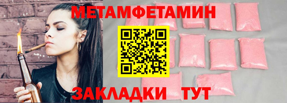 АМФЕТАМИН  МЕГА tor  Воткинск  Amphetamine 97%  Вход с VPN 