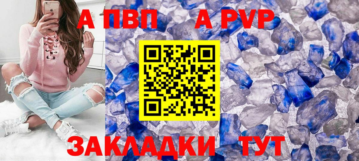 APVP крисы CK  А ПВП VHQ  Воткинск  Вход с VPN 