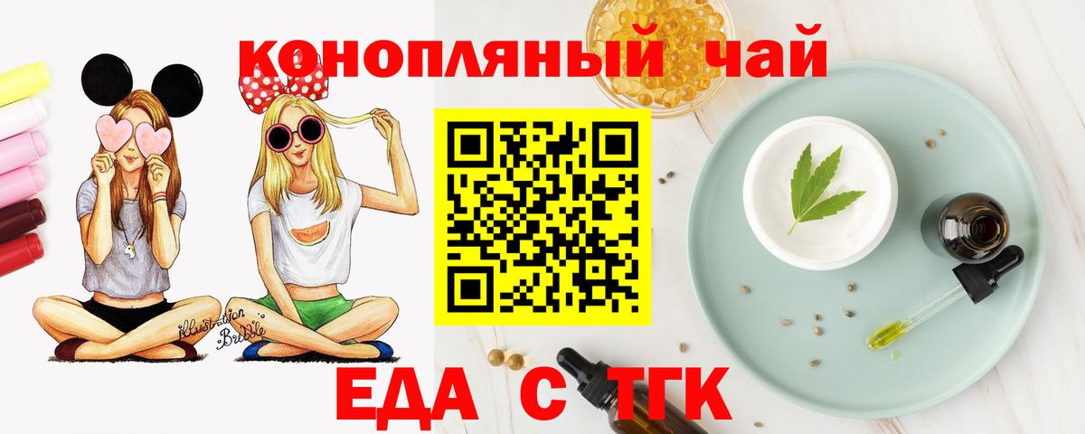 Воткинск  Cannafood конопля  Вход с VPN 