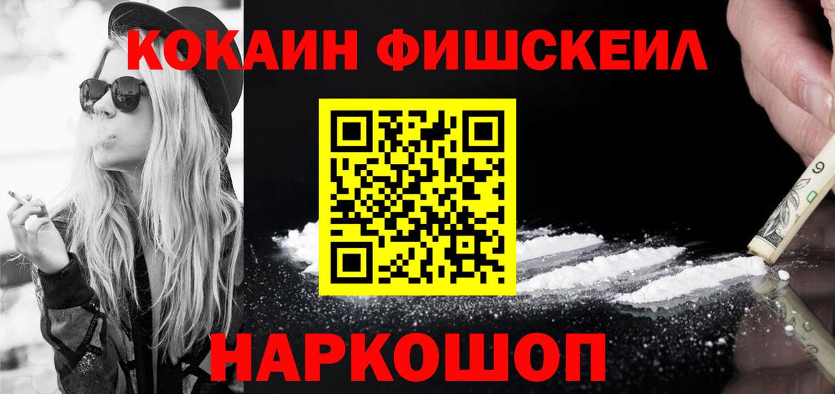 COCAIN 99%  Вход с VPN  Воткинск  Кокаин Эквадор 