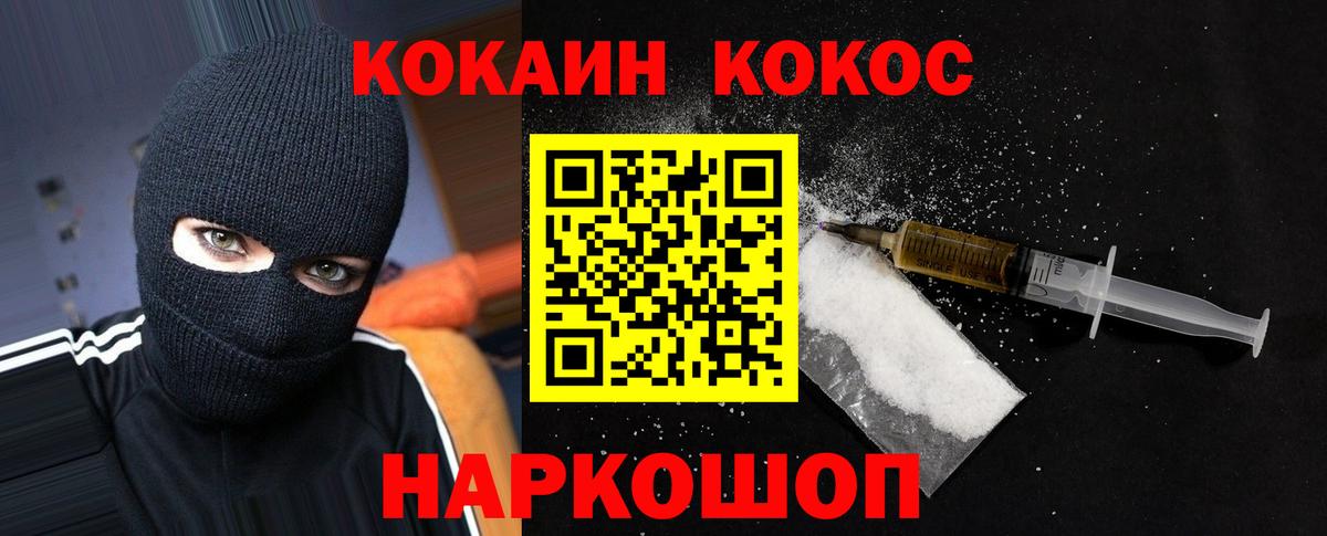 Cocaine Эквадор Воткинск