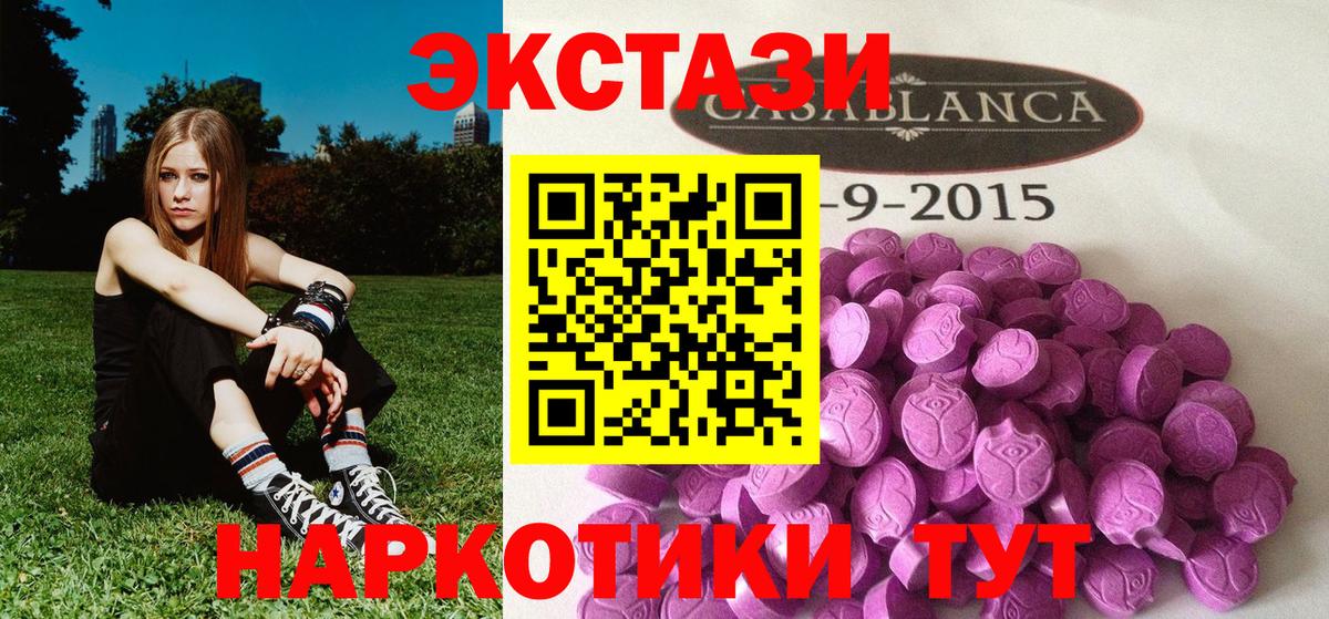 Экстази круглые  Экстази  Воткинск  Экстази круглые  купить закладку  Вход с VPN 