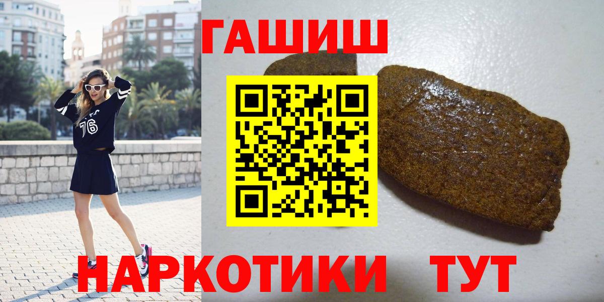 Воткинск  ГАШИШ  Вход с VPN  Гашиш hashish 