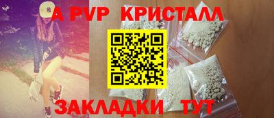 кристаллы Апрелевка
