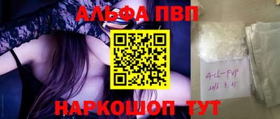кристаллы Апрелевка