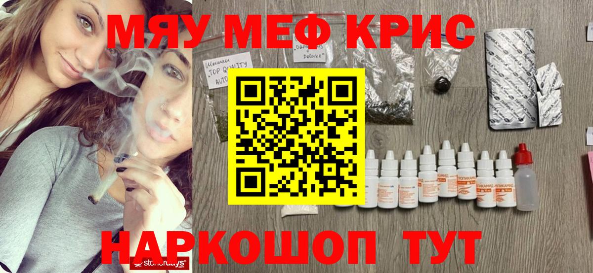 Меф мяу мяу  МЯУ-МЯУ mephedrone  Вход с VPN  МЯУ-МЯУ  Воткинск 