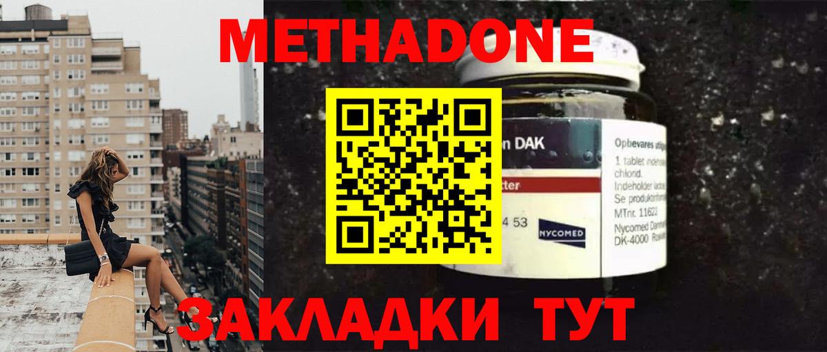 Воткинск  MEGA рабочий сайт  Вход с VPN  Метадон белоснежный 