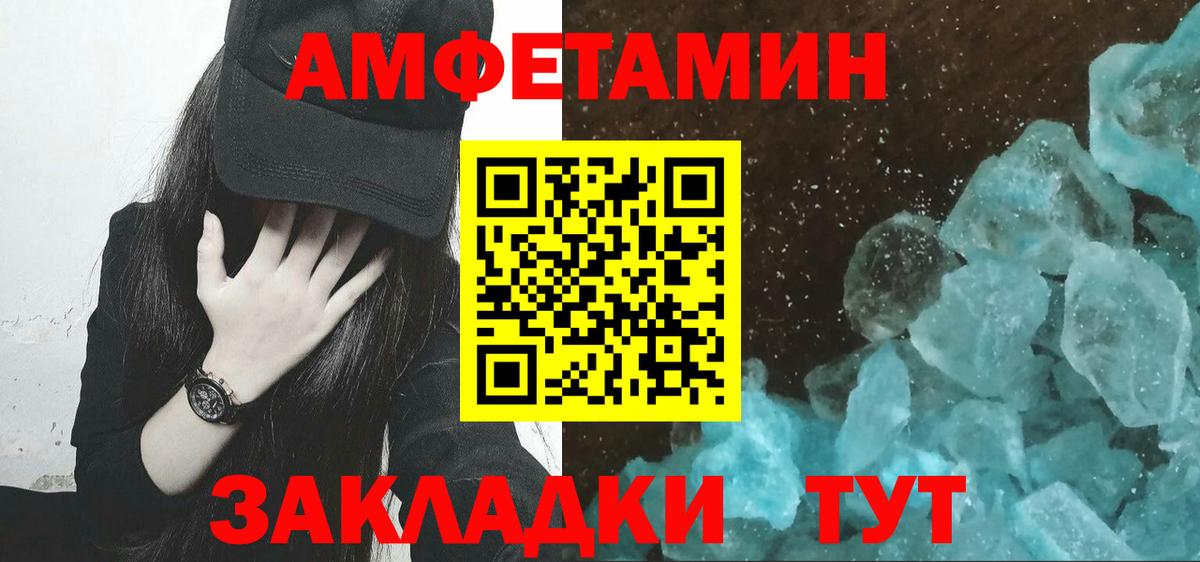 Воткинск  Первитин  Вход с VPN  Первитин пудра 