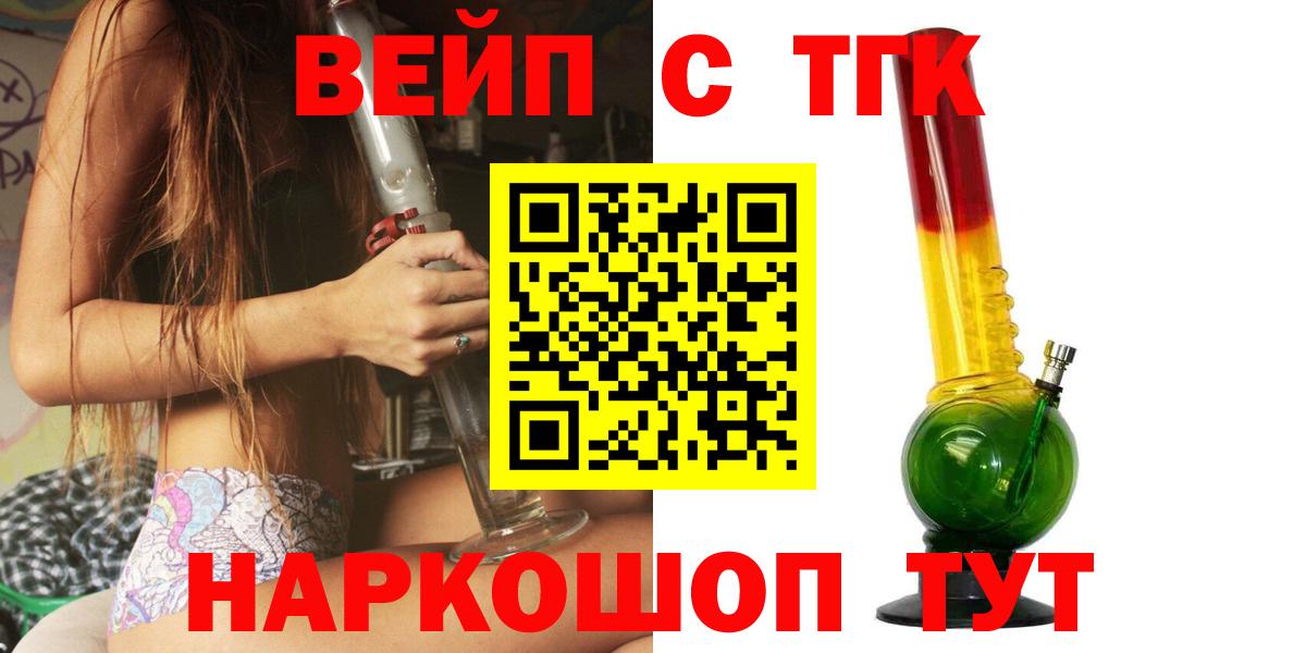 Воткинск  Дистиллят ТГК концентрат  Вход с VPN 